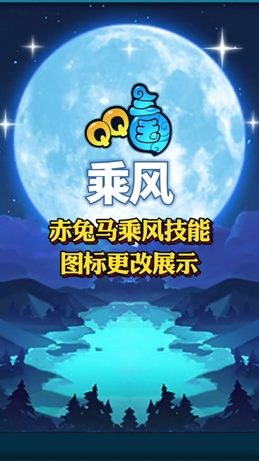 qq三国桌面图标_三国图标点亮器_qq三国图标
