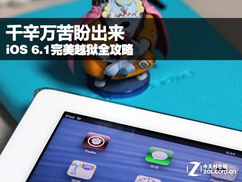 苹果4511完美越狱教程_ipad2越狱教程511_511越狱