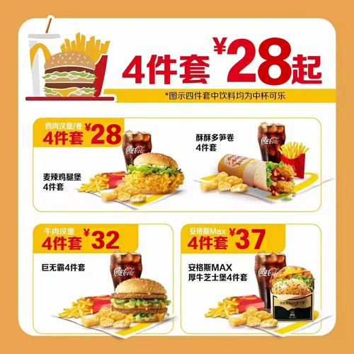 麦当劳电子优惠券真省钱吗？看懂隐藏限制再下单不亏