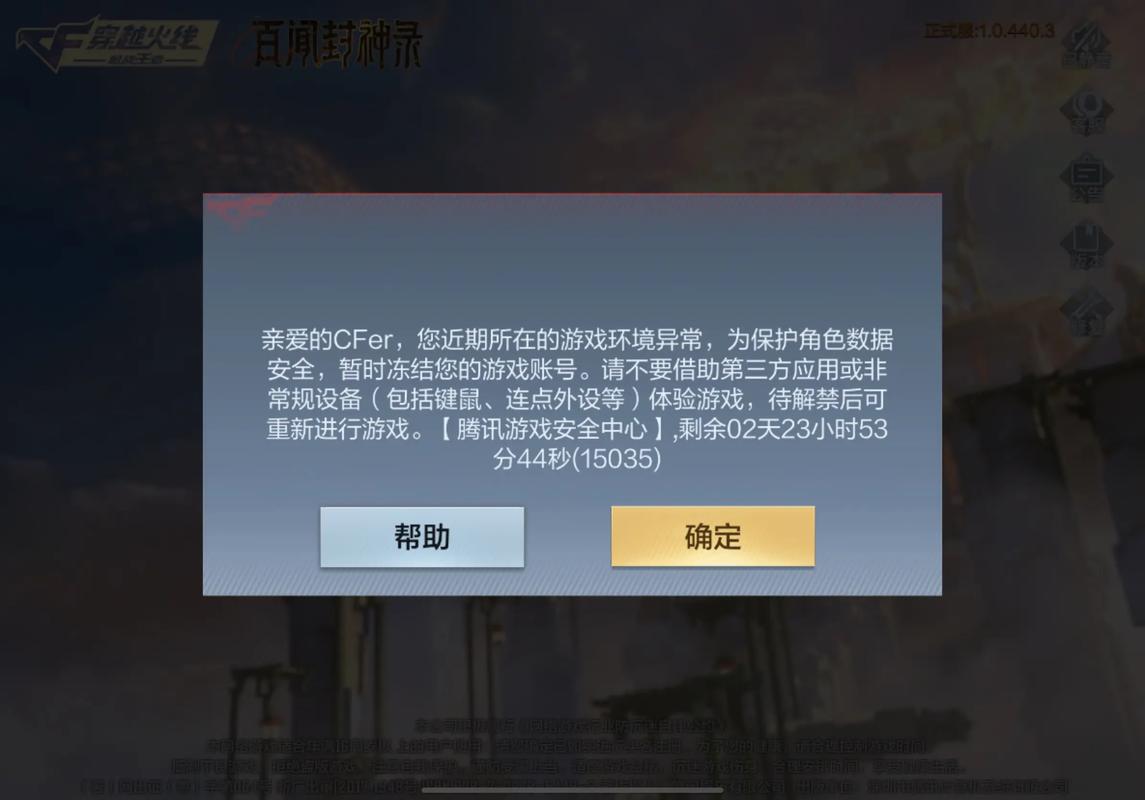 cf体验服3下载_cf体验服安装_cf体验服下载完是正服