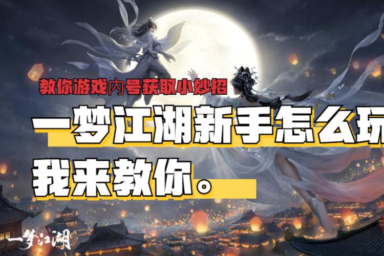 笑傲江湖ol生活技能选哪个_笑傲江湖ol生活技能_新笑傲江湖生活技能在哪找