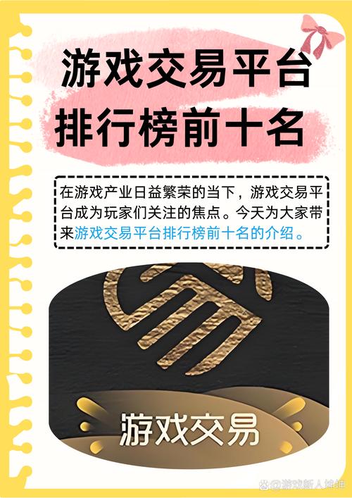 别被信息堆砌忽悠了！我们聊聊什么样的游戏与商业联盟大全才真正有用