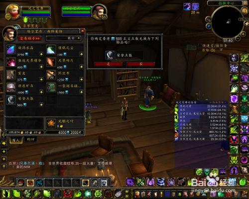 正义值-500_正义等级_90级正义点数