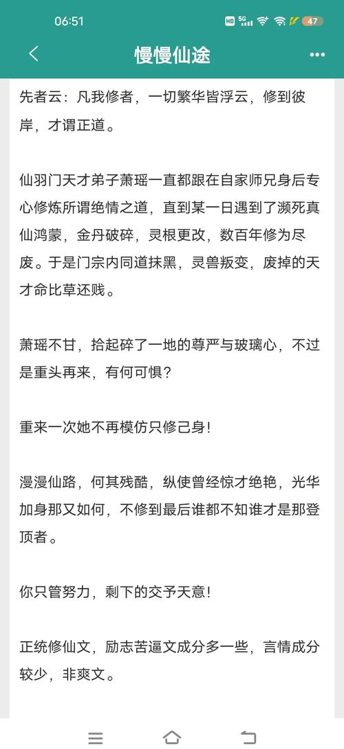 修仙魔录_魔剑修行录_魔剑修行录关隘