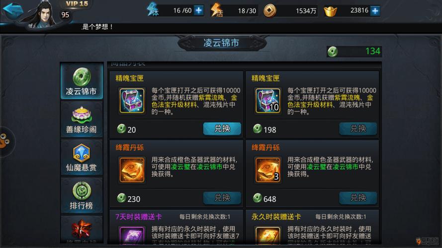 魔界脚本_魔界2外挂_新魔界挂机脚本