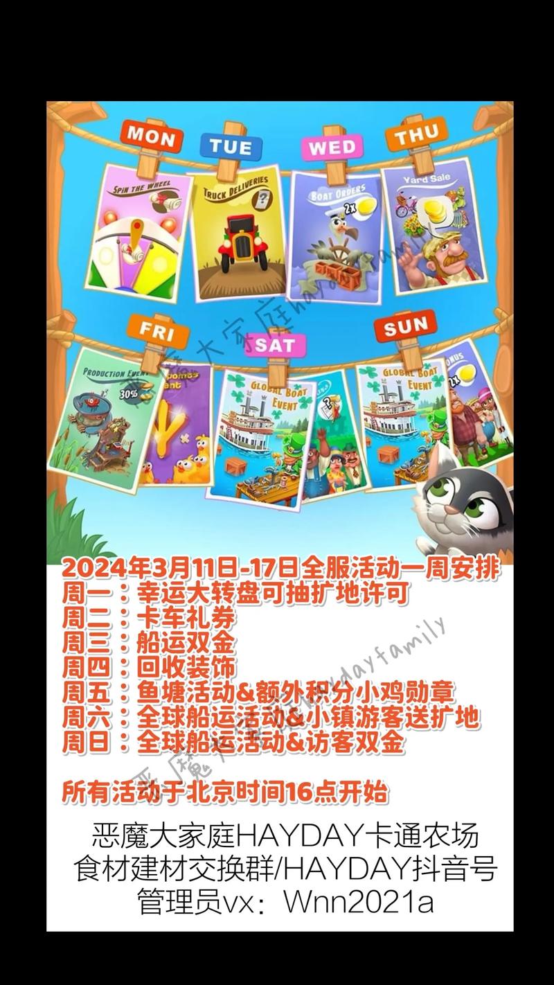 hay day_hay day_hay day