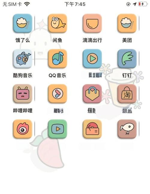 手机主题图标素材_图标素材手机_素材图标主题手机版