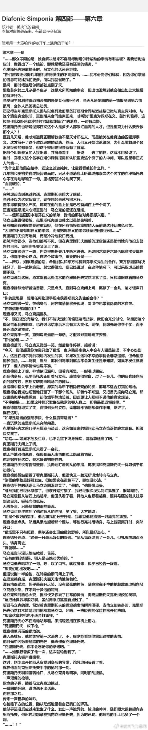 格斗狂想百度百科_格斗狂想txt下载_格斗狂想曲小说