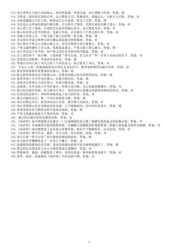 水浒传新版2011全集完整版_新水浒传qvod_水浒传新版和旧版哪个好看