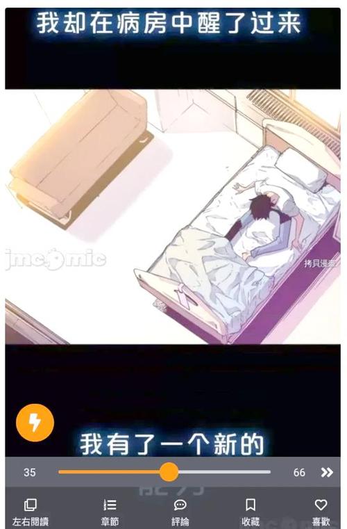 非常爱漫网资源全吗？用户分享体验与三大避坑提醒