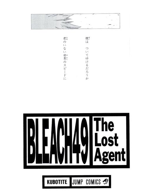 死神舞台剧歌单解析：角色曲如何唱出黑崎一护的热血与白哉的贵族气质？