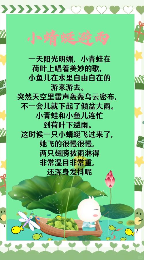 小池塘边踏涟漪_小池塘清露踏涟漪_清露踏涟漪什么意思