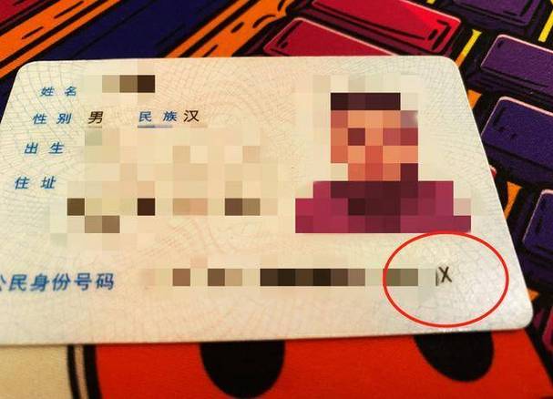 给个身份证号码和姓名_证件号码姓名_姓名证件号码