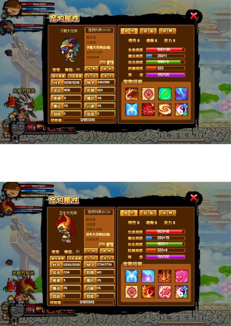 宠物刷技能造梦西游_造梦西游怎么抓宝宝_造梦西游3咋抓宠物