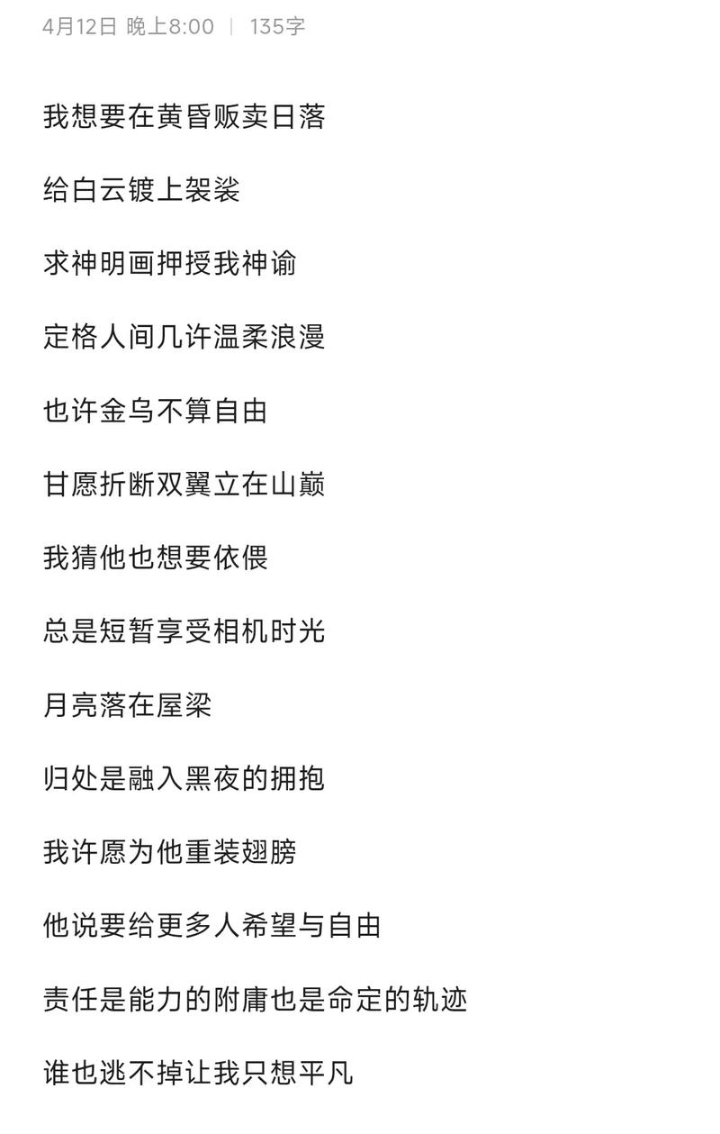 歌词成仙歌曲介绍_成仙歌曲_我欲成仙歌词