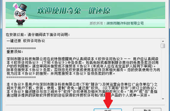 奇兔一键还原真的好用吗？揭秘一键还原背后的风险与数据隐患