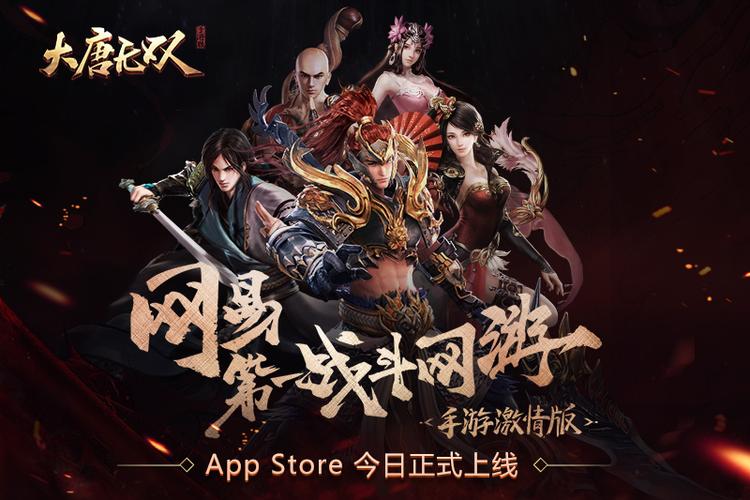 大唐无双2主题曲有多燃？老玩家一听旋律就梦回热血战场