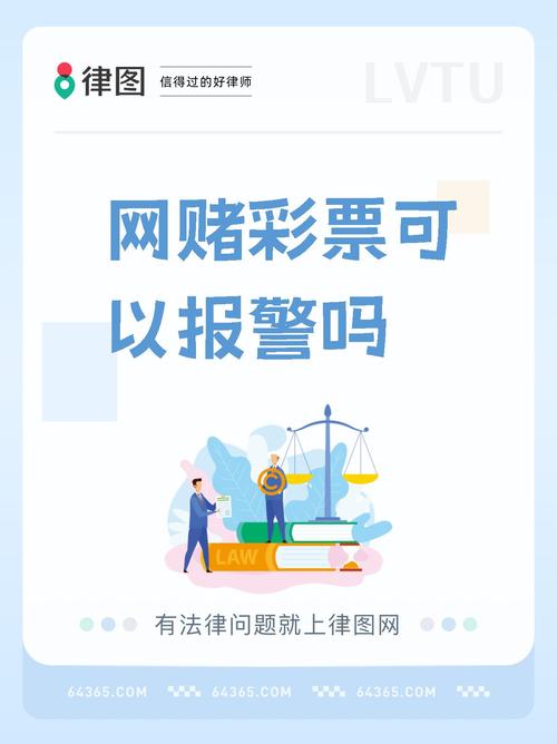 警惕！私自提供延边乐透游戏下载，可能面临法律风险