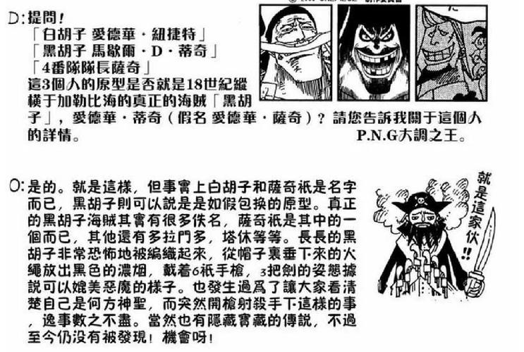 胡子黑_黑胡子怎么死的_胡子发黑是什么缘故