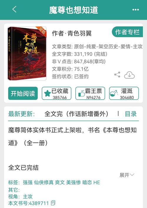 网游小说了_网游小说完成多少章_已完成网游小说