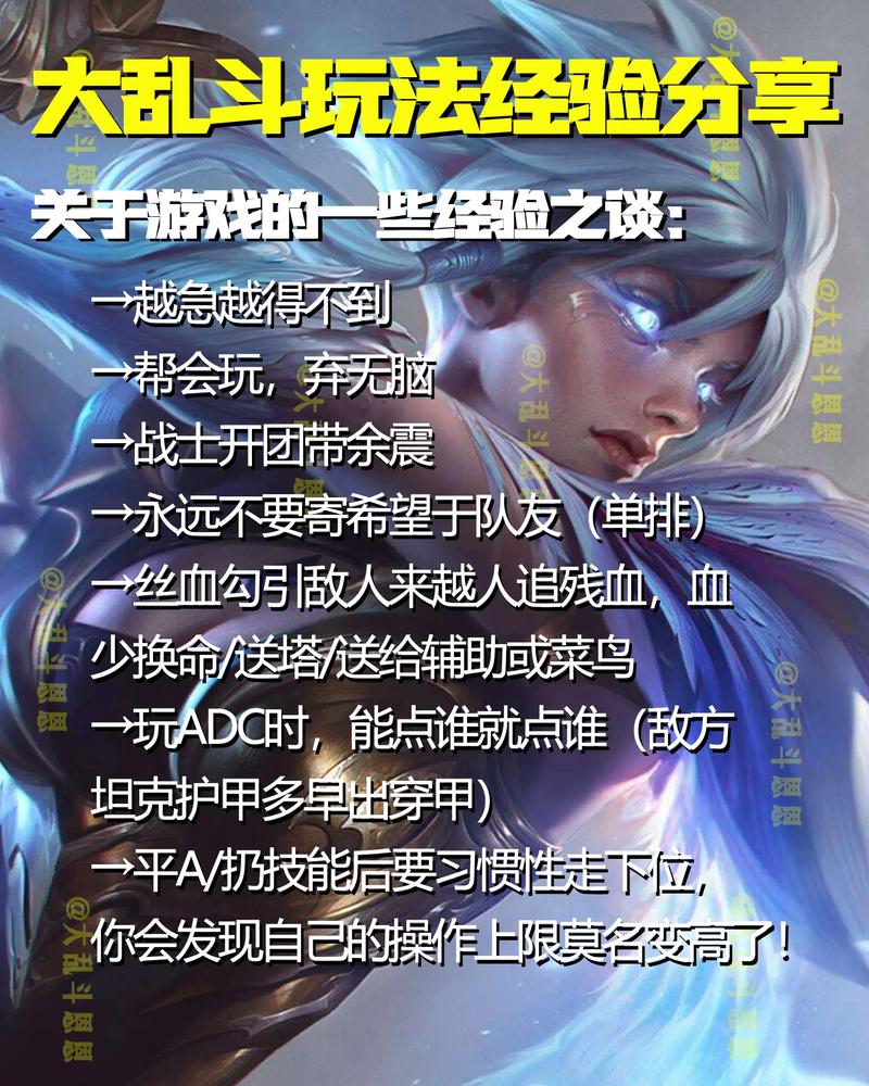 英雄联盟新手教程太简略？萌新实战迷茫原因与真正该学的要点