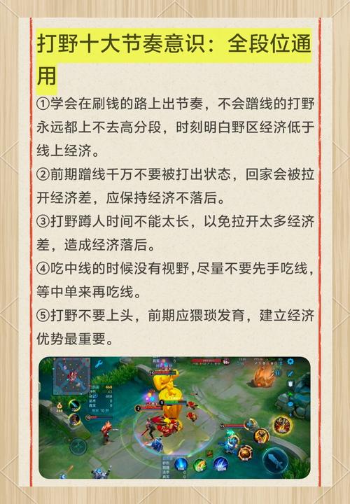 盲僧打野全攻略：前期节奏与连招技巧，Gank强势期如何掌控