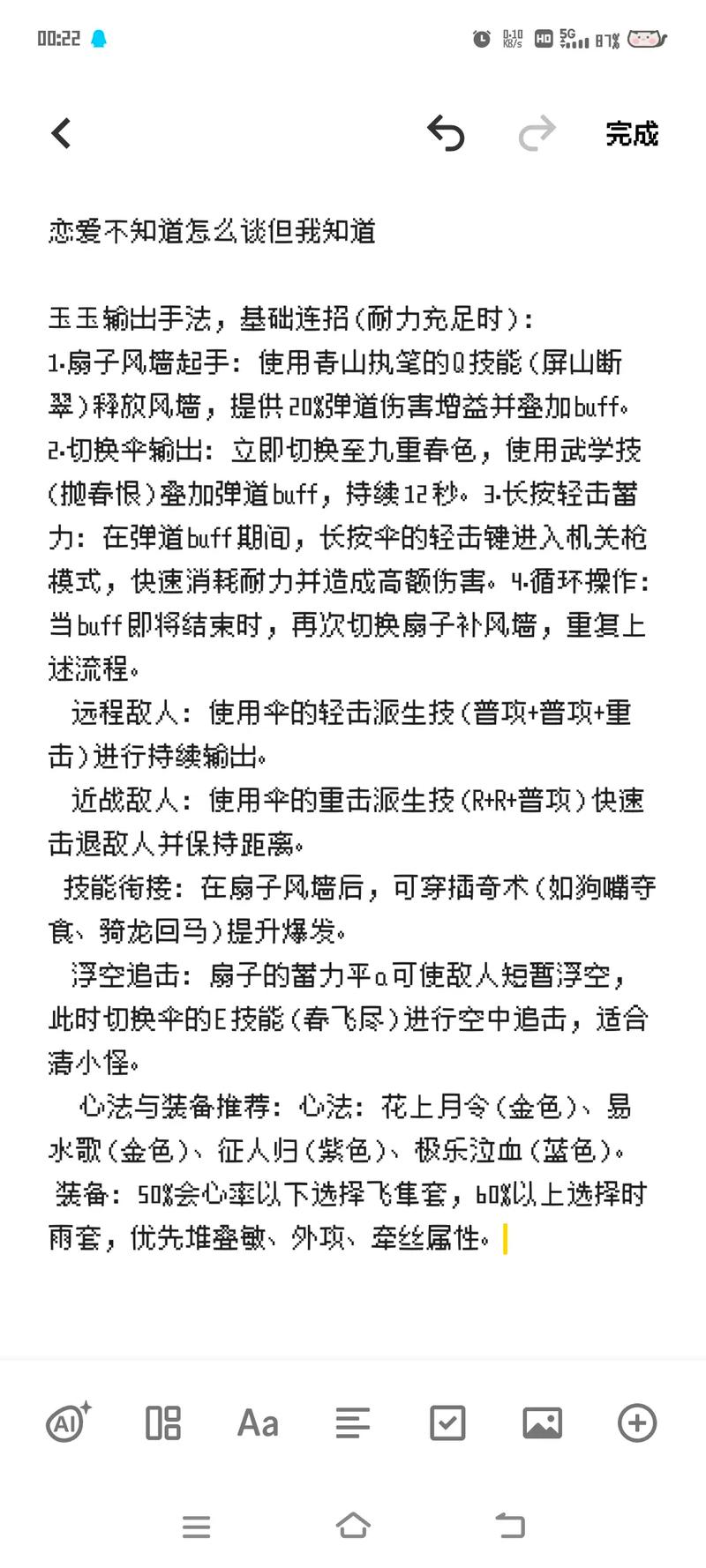 斗战神玉狐投掷系加点_斗战神玉狐射击系加点_斗战神玉狐蓄力