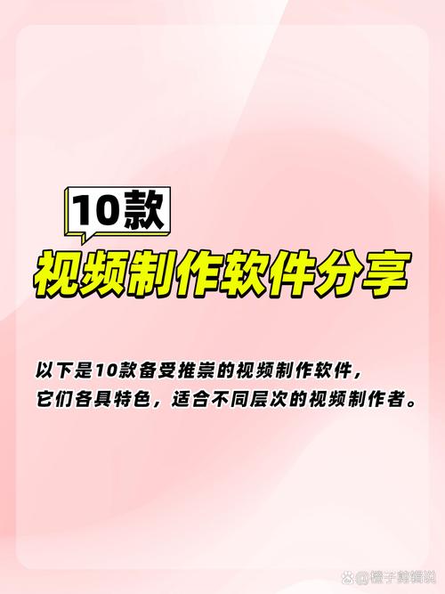 制作宣传视频用啥软件好？这些特性你得知道