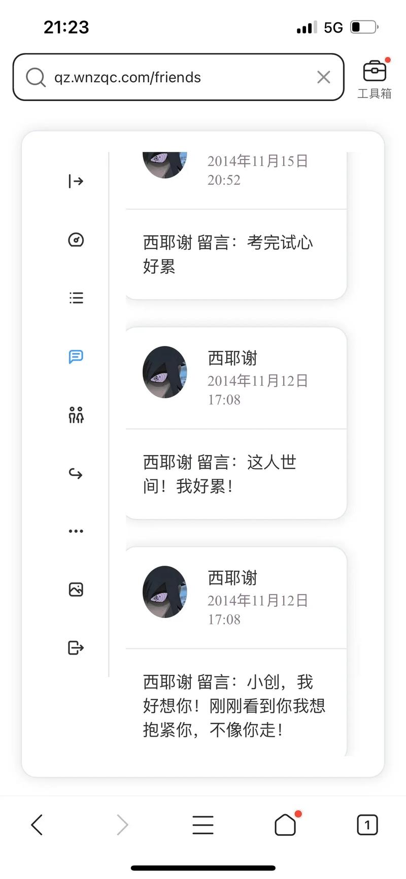 qq空间留言短句唯美_qq空间好看的留言_qq空间留言好听的句子