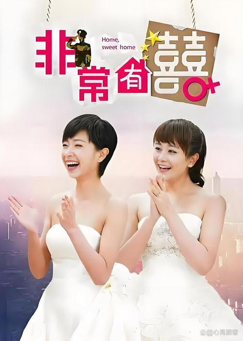 喜结网官网婚礼主题_非常有喜主题曲_西宁合喜主题酒店图片