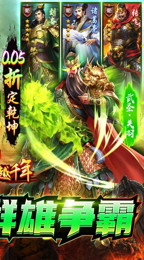 群雄逐鹿手游下载_群雄逐鹿下载_群雄逐鹿下载官网