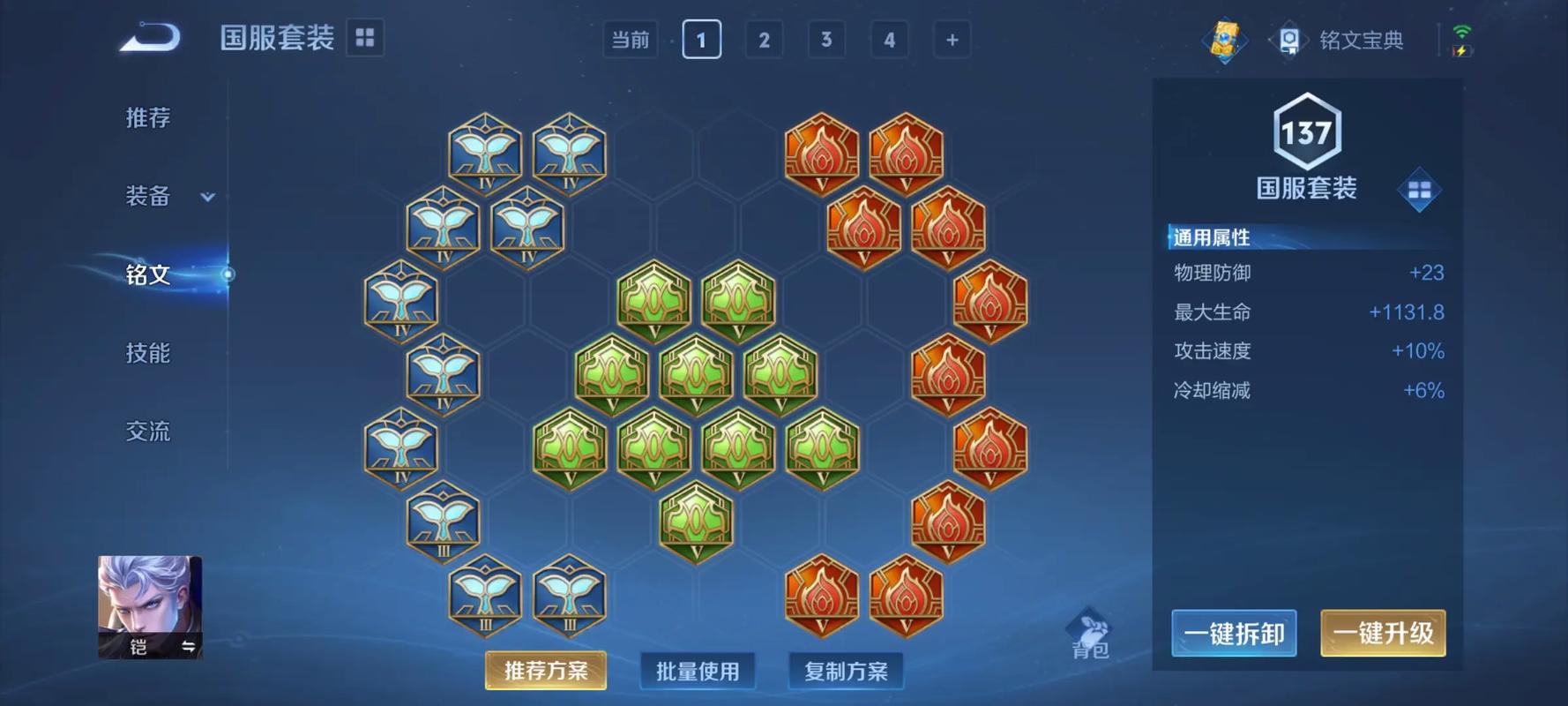 许褚出装_许褚用什么技能_许褚技能搭配