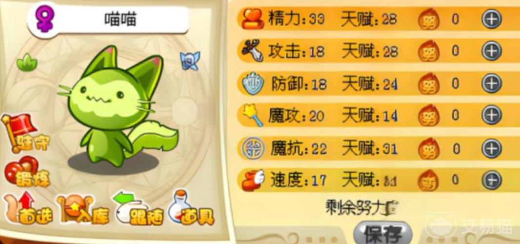 洛克王国喵喵图片_洛克王国喵喵_洛克王国喵喵极品性格