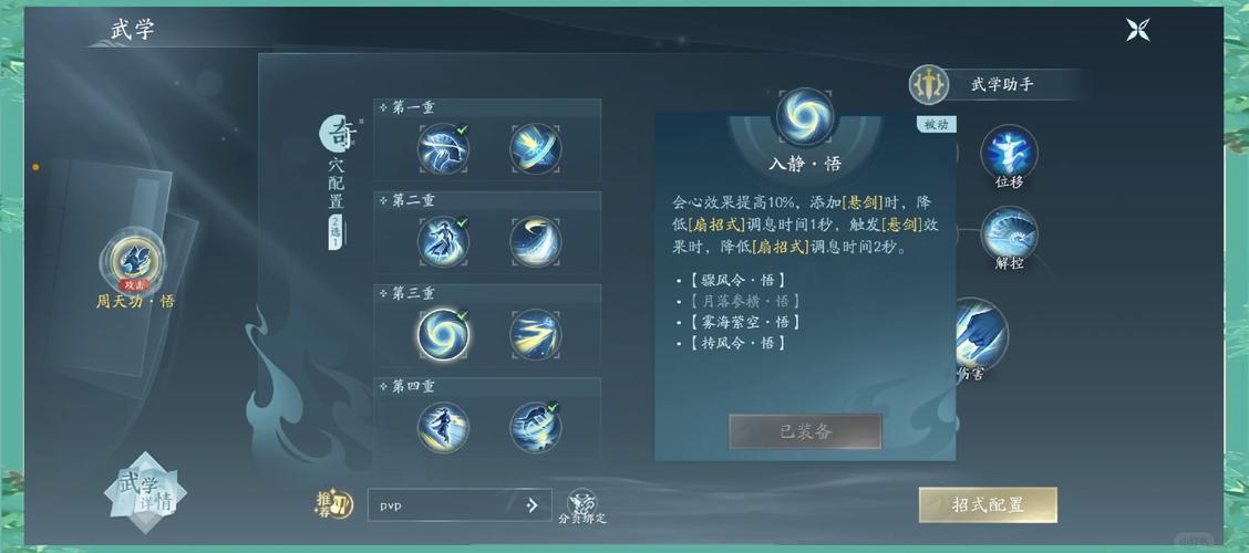 剑网三扶摇直上_剑网扶摇直上11重_扶摇直上剑网三