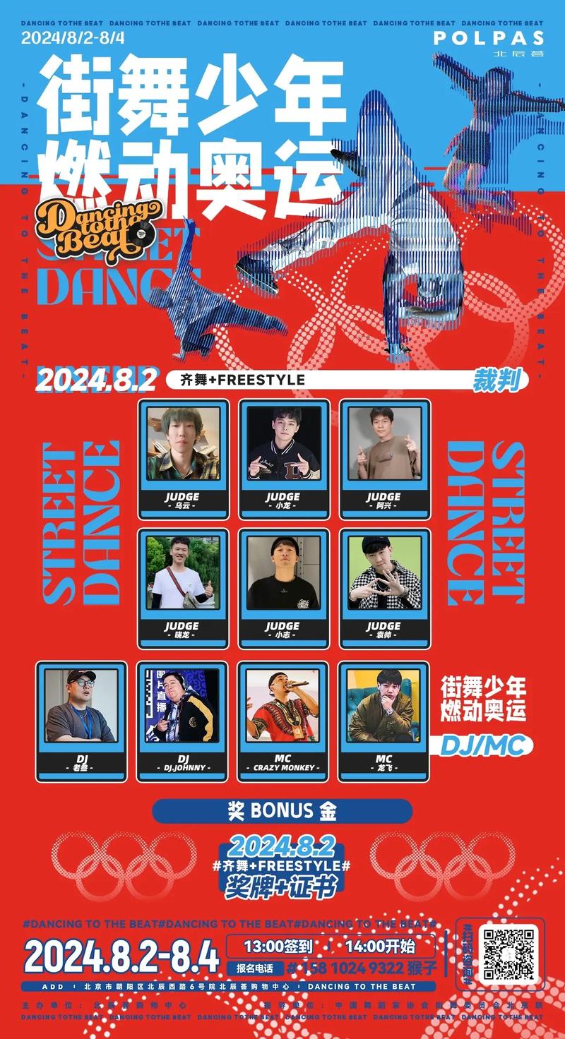 街舞少年歌曲_街舞少年歌曲完整版_街舞少年歌曲原唱