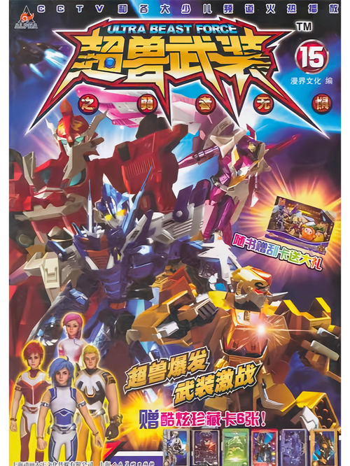 超兽武装之仁者无敌3到底怎么了？老粉吐槽剧情人设全崩