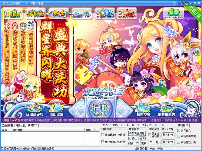 奥雅之光游戏：童年的社交乐园，收集与陪伴哪个更让你着迷？