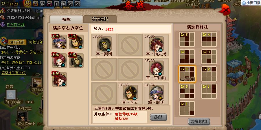 qq水浒时迁_水浒时迁穿越的小说_水浒时迁图片