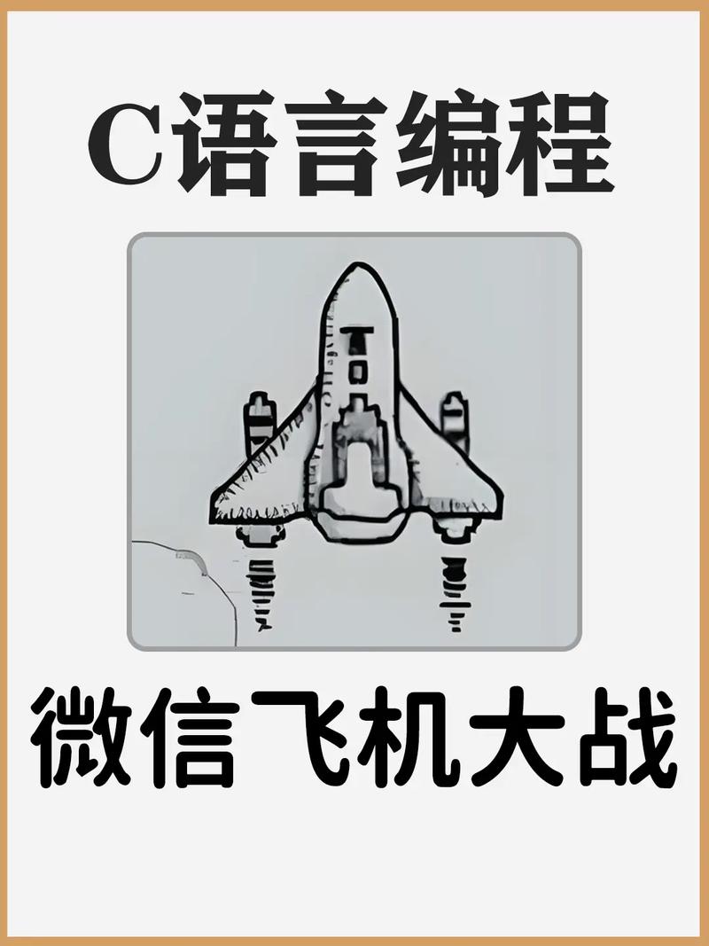 飞机大作战代码_微信飞机大战作弊_微信飞机大作战游戏