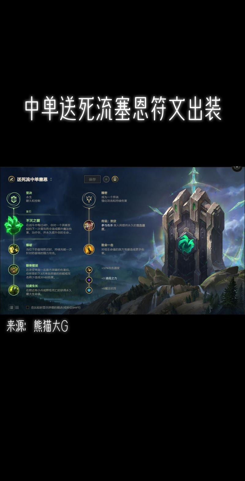 新版塞恩怎么叠血_lol新版塞恩_lol新版本塞恩