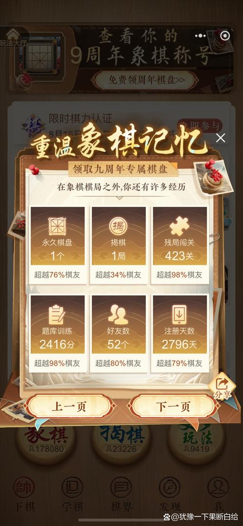 弈城围棋客户端还好用吗？资深用户吐槽界面老旧与网络卡顿