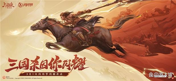 三国杀年兽模式：限时玩法乐趣多，但这些问题也值得探讨