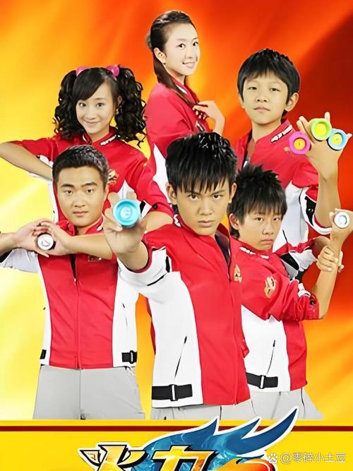 火力少年王真人版1演员表_真人版火力少年王3_火力少年王真人版3