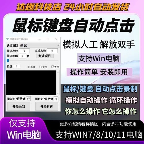 键盘鼠标录制精灵有啥用？使用时要警惕这些风险