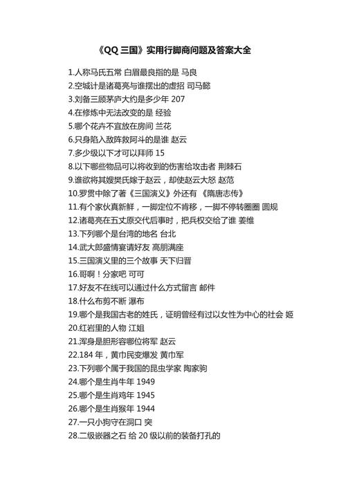 商业三国怎么样_qq三国行脚商挂_qq三国行脚商技巧