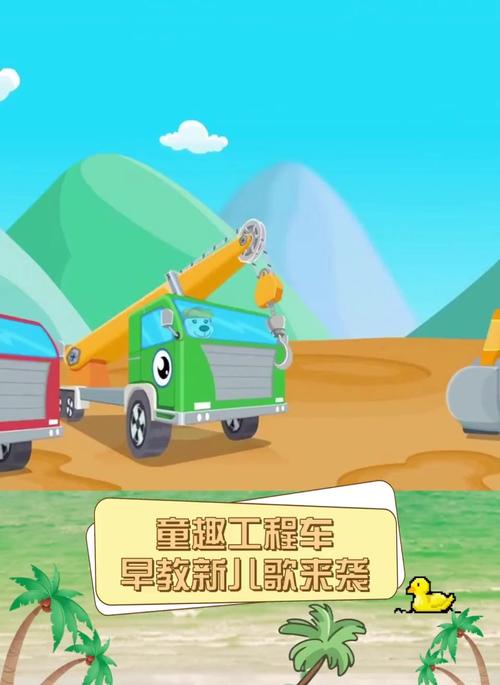 巴布工程车3_巴布工程师汽车_巴布工程车视频动画
