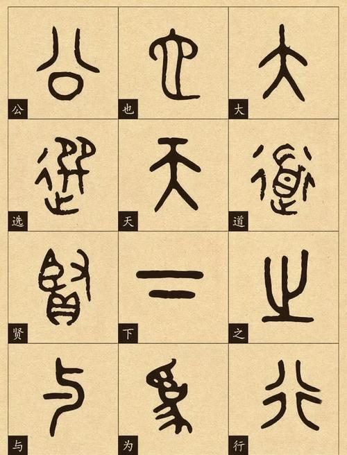 篆字查询_篆字速查_查询篆字怎么读