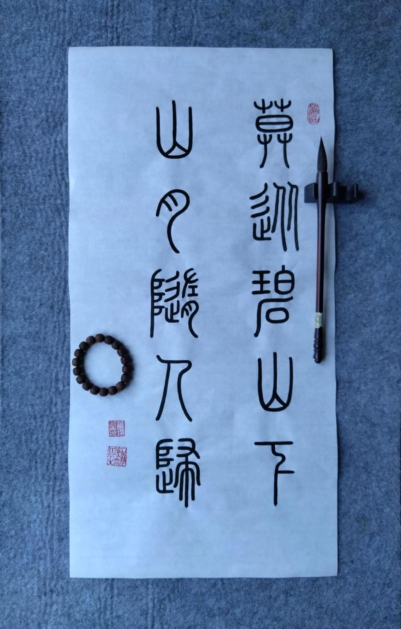 暮从碧山下的下一句_暮从碧山下的意思_暮从碧山下下一句