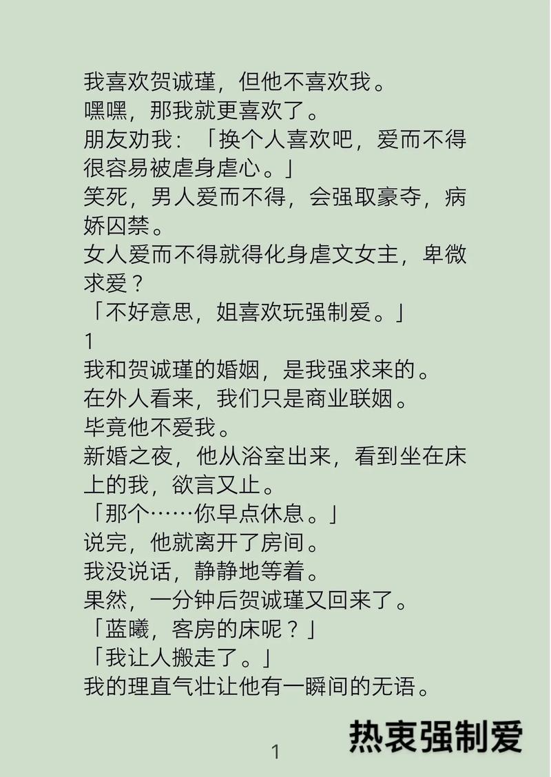 霸道王爷强制爱题材网文存问题，读者该咋看？快来聊聊