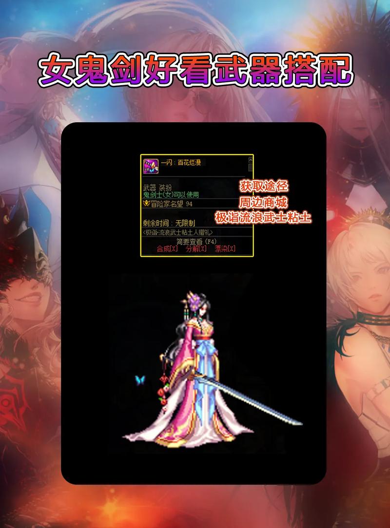 dnf女鬼剑预约称号补领_dnf女鬼剑是多少级出来的_dnf女鬼剑等级预约